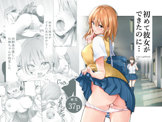 【フェラ】 初めて彼女ができたのに 【d_165515】