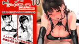 【フェラ】 サキュバステードライフ10 【d_168240】