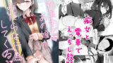 【フェラ】 通勤道中であの娘がみだらな行為をしてくる話2 【d_172867】