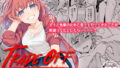 【フェラ】 TRADE OFF -わたしの欲とキミの夢- 【d_200332】