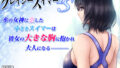 【フェラ】 クレイジースイマーFS 【d_200471】