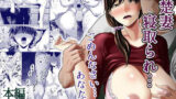 【フェラ】 清楚妻寝取られ… 【d_200948】