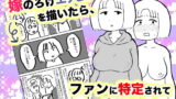 【フェラ】 嫁のろけエッセイを描いたら、ファンに特定されて寝取られた件 【d_206811】