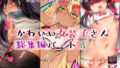 【フェラ】 かわいい女装子さん総集編パート3 【d_207865】