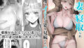 【フェラ】 僕は妻が寝取られ何度もイかされる姿を見続けた。2 【d_208202】