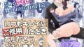 【フェラ】 いつもキレイにご使用いただきありがとうございます。 【d_213696】
