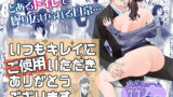 【フェラ】 いつもキレイにご使用いただきありがとうございます。 【d_213696】