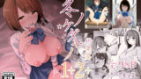 【フェラ】 冬ノケダモノ総集篇1＋2＋ 【d_214230】