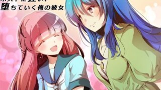 【フェラ】 AV…風俗…ホストに狂い、堕ちていく俺の彼女 【d_215284】