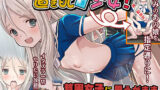 【フェラ】 置き配少女！〜貧困女子に思うがまま欲望を吐き出せ！〜 【d_216710】