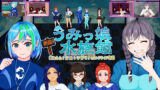 【フェラ】 再建！うみっ娘水族館〜寝取られ！浮気！子育て！セカンドライフ物語 【d_218675】
