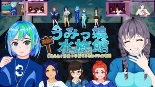 【フェラ】 再建！うみっ娘水族館〜寝取られ！浮気！子育て！セカンドライフ物語 【d_218675】