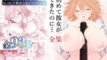 【フェラ】 初めて彼女ができたのに…全集 【d_222492】