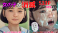 【フェラ】 ＃全裸放置 前編 処女喪失編 後編 大量ザーメン発射編 【d_226691】