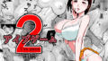 【フェラ】 アイブゲーム2 前編 【d_227898】