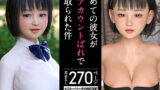 【フェラ】 初めての彼女が裏アカウントばれで寝取られた件 【d_236350】