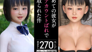 【フェラ】 初めての彼女が裏アカウントばれで寝取られた件 【d_236350】