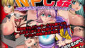 【フェラ】 NPC姦〜無抵抗の美少女NPC達をヤリまくれ！〜 【d_237437】