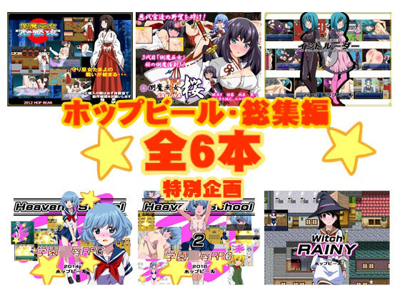 【フェラ】 ホップビール総集編6本セット 【d_241728】