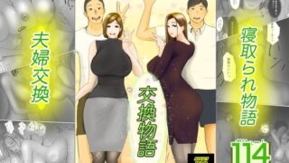 【フェラ】 交換物語 【d_249369】