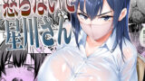 【フェラ】 怒らないで星川さん 【d_258382】
