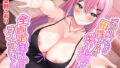 【フェラ】 【KU100】デリヘル呼んだら母性がヤバいギャルが来て全肯定甘やかしラブエッチしてくれた♪ 【d_260222】