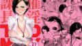【フェラ】 催淫課長 【d_260763】