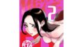 【フェラ】 催淫教師2 【d_269712】