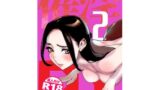 【フェラ】 催淫教師2 【d_269712】