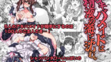 【フェラ】 アキバメイドは精液の海に沈む。 【d_271561】