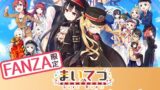 【フェラ】 【FANZA限定】まいてつ コンプリートセット 【d_275040】