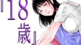 【フェラ】 『18歳』 【d_285269】