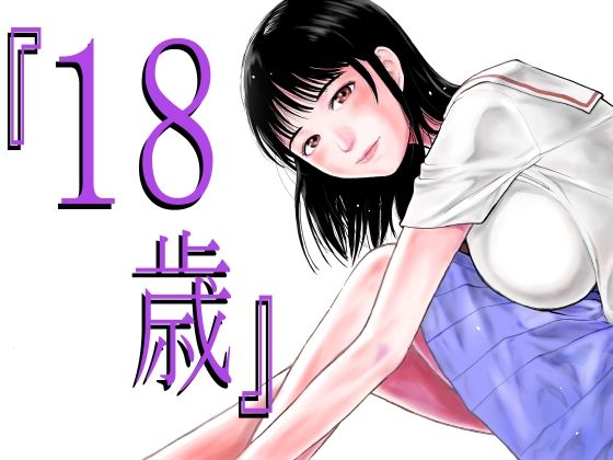 【フェラ】 『18歳』 【d_285269】
