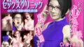 【フェラ】 VIP専用セックスクリニック カウンセラー 六結操の刹那的/前日譚 【d_285783】