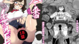 【フェラ】 本番委員長 【d_297467】