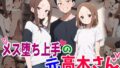 【フェラ】 メス堕ち上手の元高木さん 【d_444130】