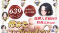 【フェラ】 【※総集編特典のみ】母みたコンプリートボックス 【d_446577】