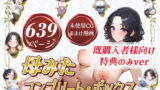【フェラ】 【※総集編特典のみ】母みたコンプリートボックス 【d_446577】