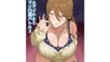 【フェラ】 ギャルアイドルとタイマン口淫バトル2 【d_450914】