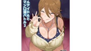 【フェラ】 ギャルアイドルとタイマン口淫バトル2 【d_450914】
