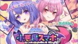 【フェラ】 小悪魔スマホ 〜 美人エロ姉妹とボクのイチャイチャハーレム 【d_503965】