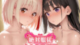 【フェラ】 絶対服従 オナホ化契約 リ○リス・リコイル編 【d_532968】