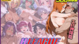 【フェラ】 HLEAGUE-第一章- 【d_542716】