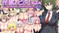 【フェラ】 淫獄のヒロイズム〜ドスケベ戦闘員のえっちな色仕掛けに堕ちるヒーロー〜 【d_545637】