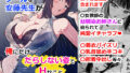 【フェラ】 いつもクールな安藤先生が俺にだけだらしない姿でHなことしてくれる理由 【d_548456】