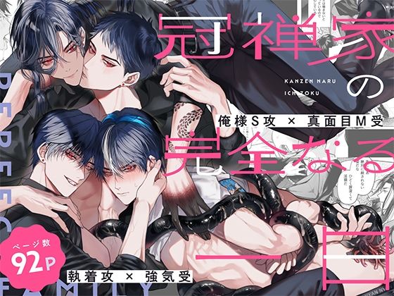 【フェラ】 冠禅家の完全なる一日 【d_548794】