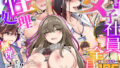 【フェラ】 僕だけで女子社員全員の性処理なんて無理ですよ！  vol01 【d_551913】