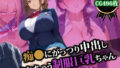 【フェラ】 痴〇にがっつり中出しされちゃう制服巨乳ちゃん 【d_554594】