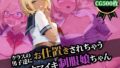 【フェラ】 クラスの男子達にお仕置きされちゃうナマイキ制服娘ちゃん 【d_554694】