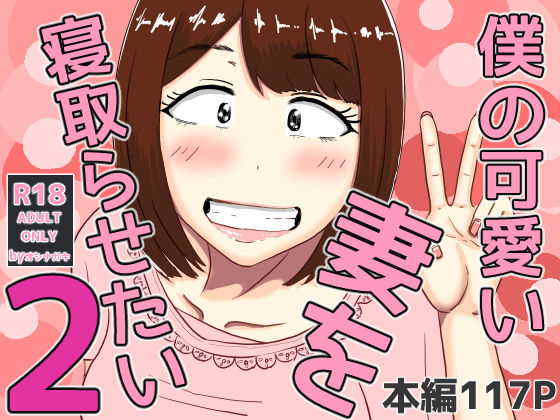 【フェラ】 僕の可愛い妻を寝取らせたい2 【d_556030】